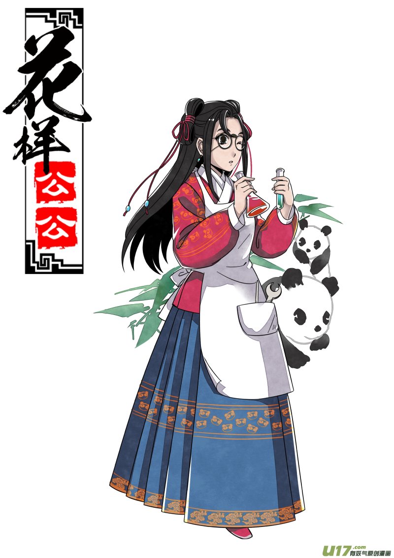057闹鬼篇-各司其事（上）