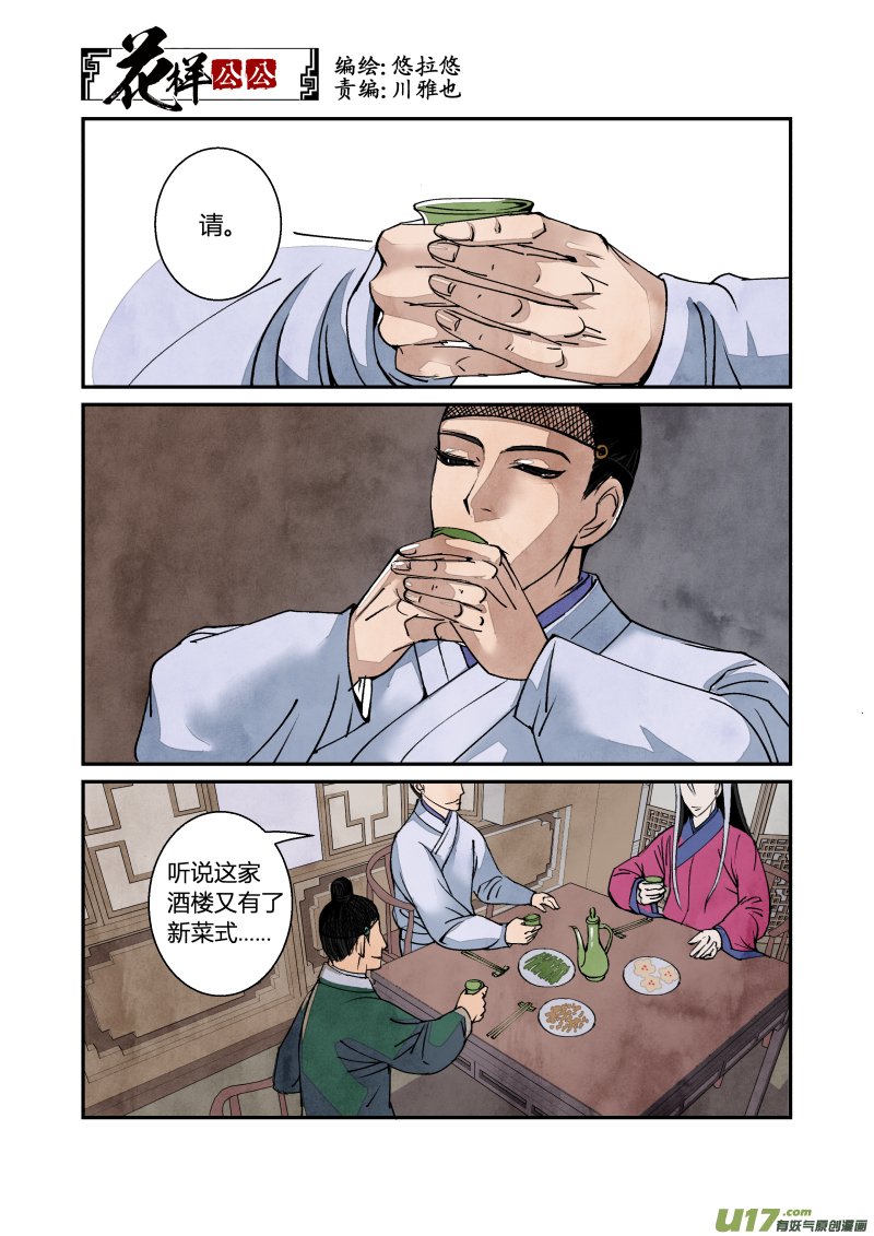 058闹鬼篇-各司其事（下）