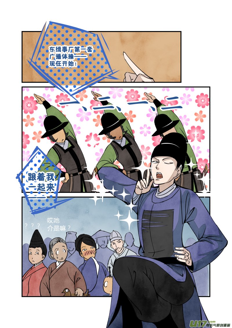 058闹鬼篇-各司其事（下）