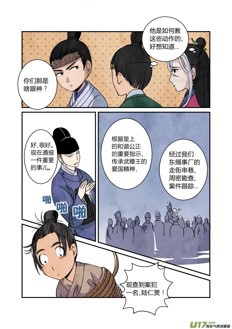 058闹鬼篇-各司其事（下）