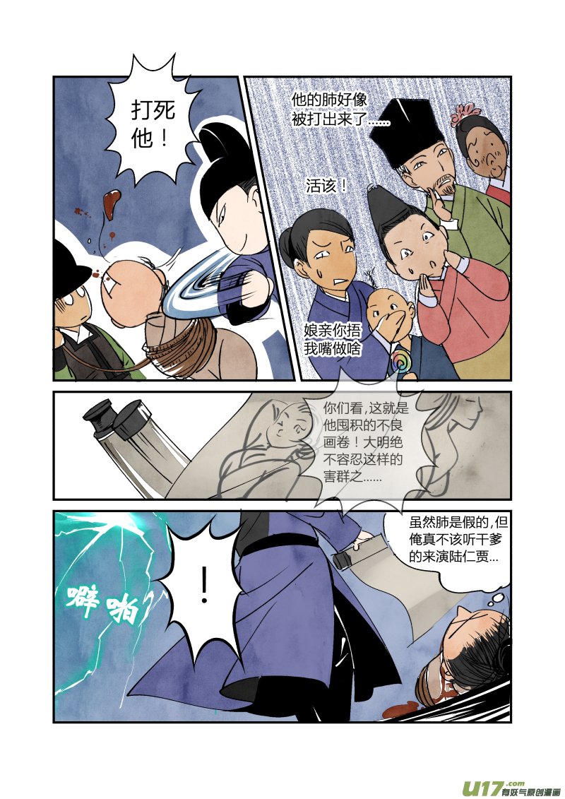 058闹鬼篇-各司其事（下）