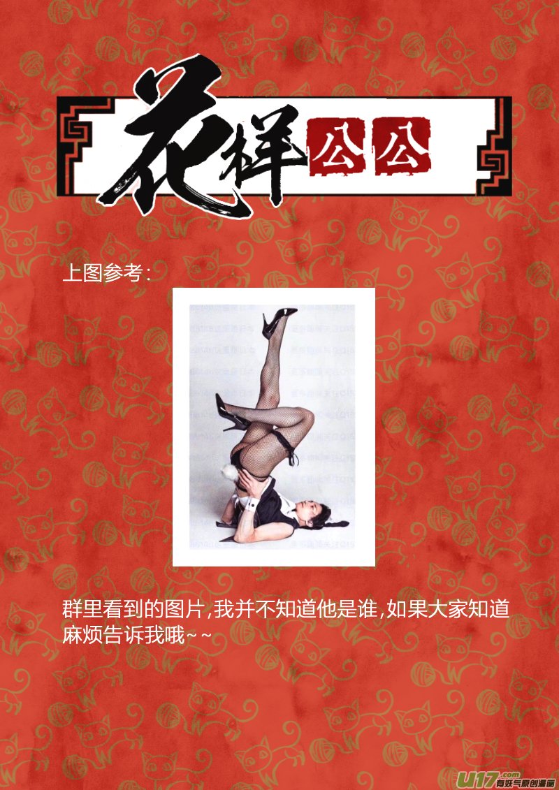 058闹鬼篇-各司其事（下）