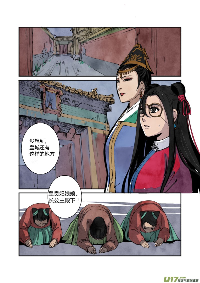 059闹鬼篇-追本溯源（上）