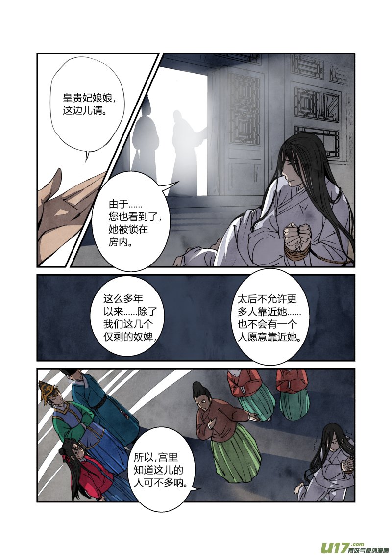 059闹鬼篇-追本溯源（上）
