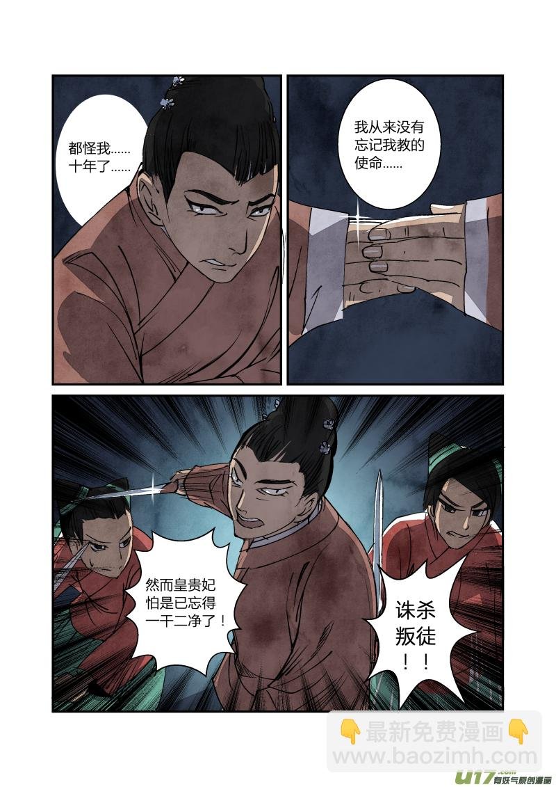 059闹鬼篇-追本溯源（上）