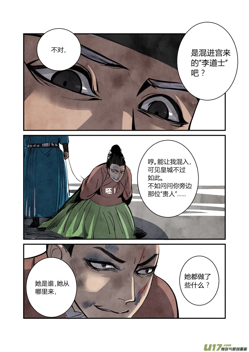 060闹鬼篇-追本溯源（下）