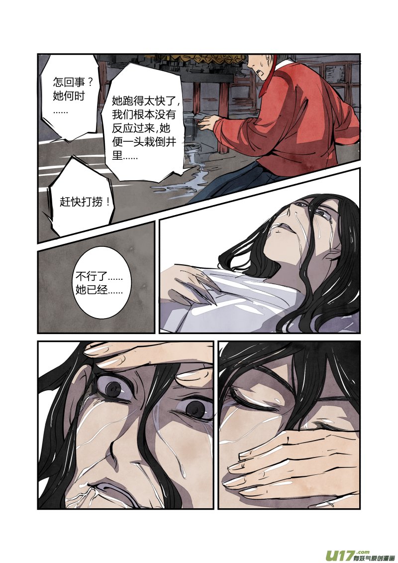 060闹鬼篇-追本溯源（下）