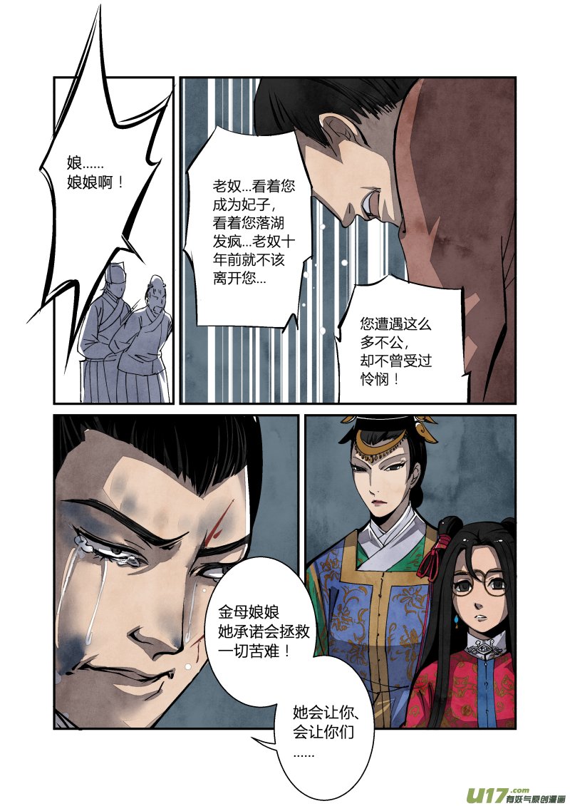 060闹鬼篇-追本溯源（下）