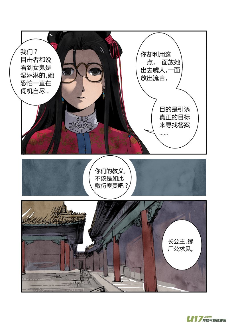 060闹鬼篇-追本溯源（下）