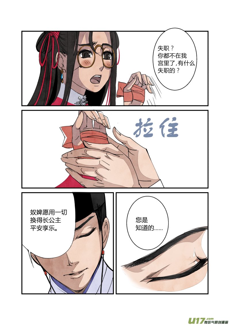 061闹鬼篇-尾声（上）