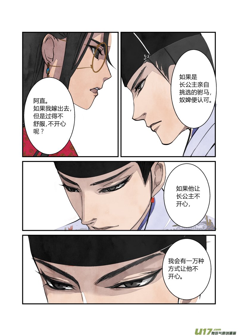 061闹鬼篇-尾声（上）