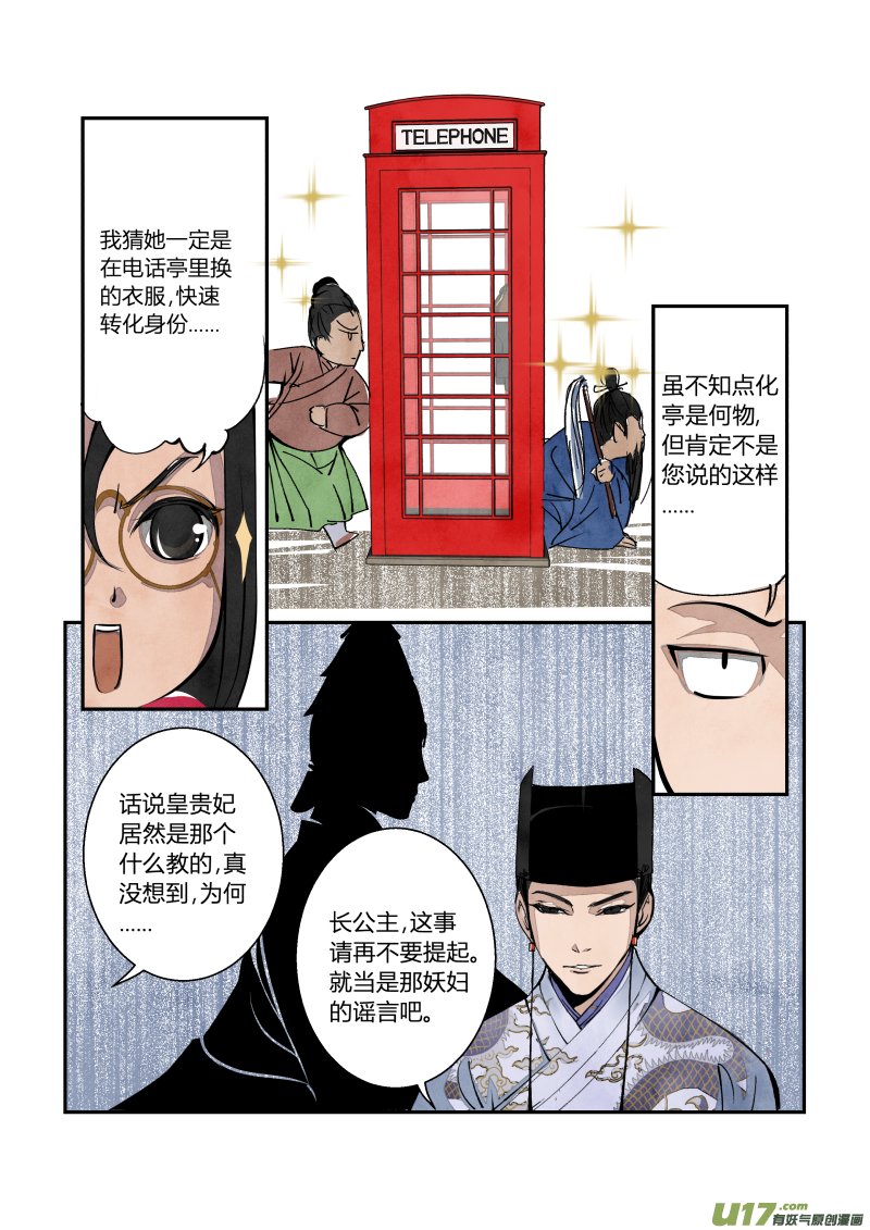 061闹鬼篇-尾声（上）