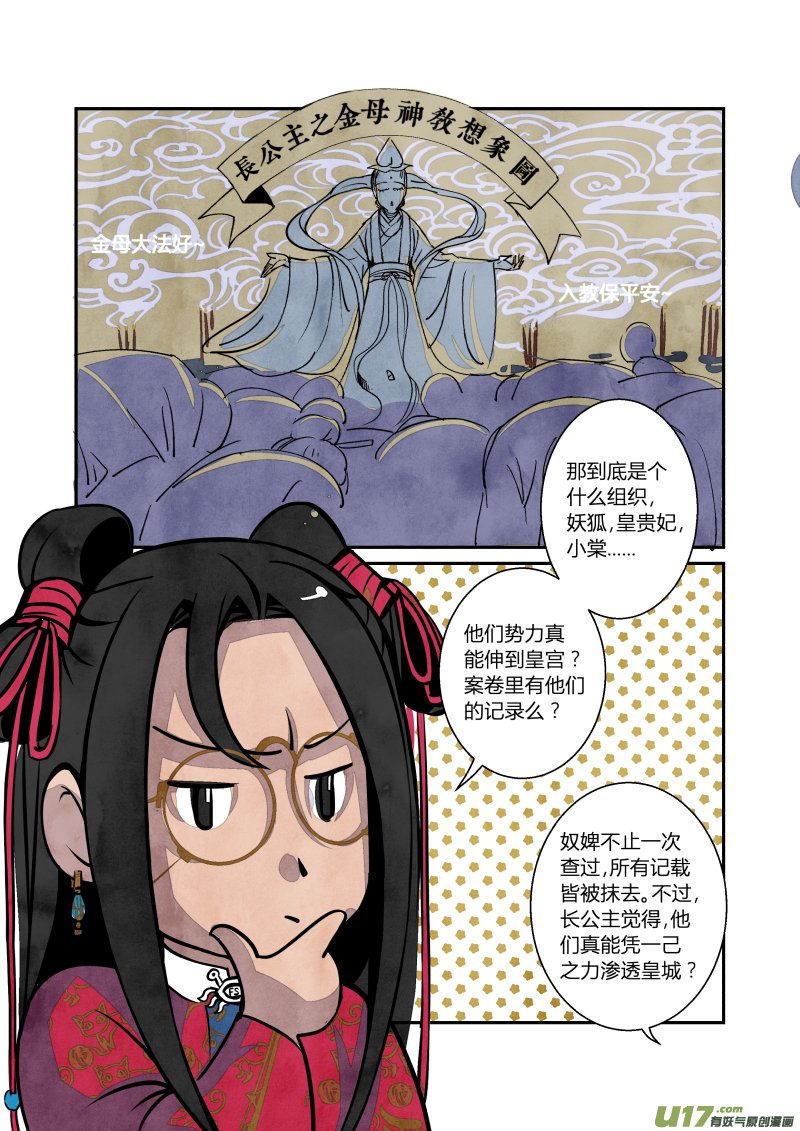 061闹鬼篇-尾声（上）