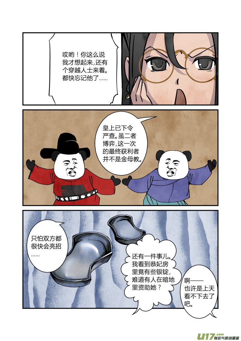 061闹鬼篇-尾声（上）