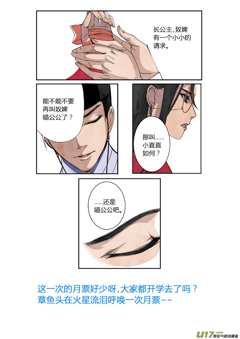 061闹鬼篇-尾声（上）
