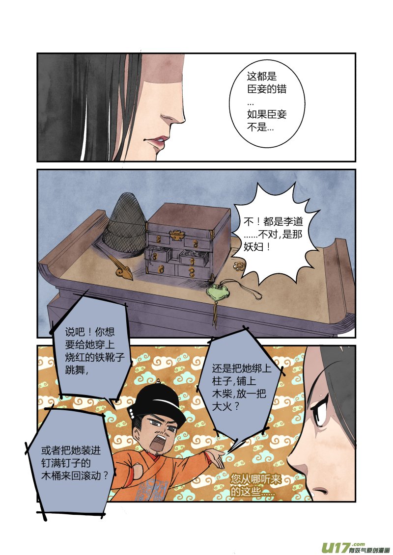 062闹鬼篇-尾声（下）