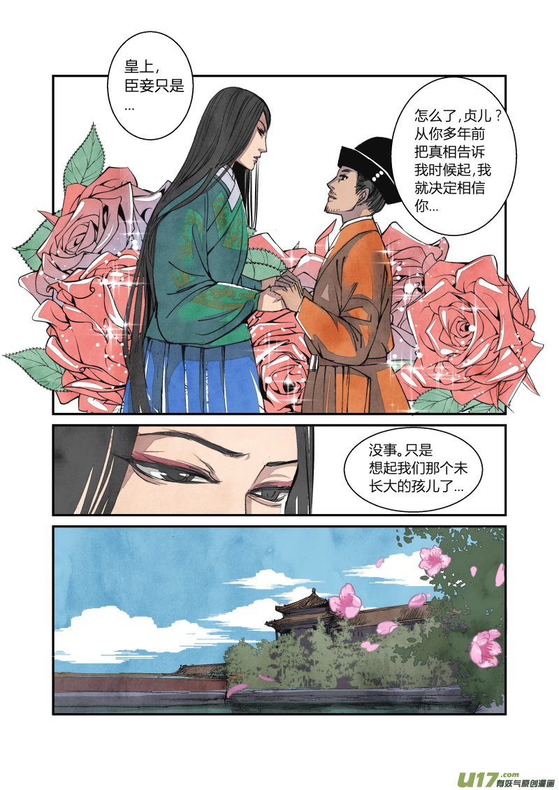062闹鬼篇-尾声（下）