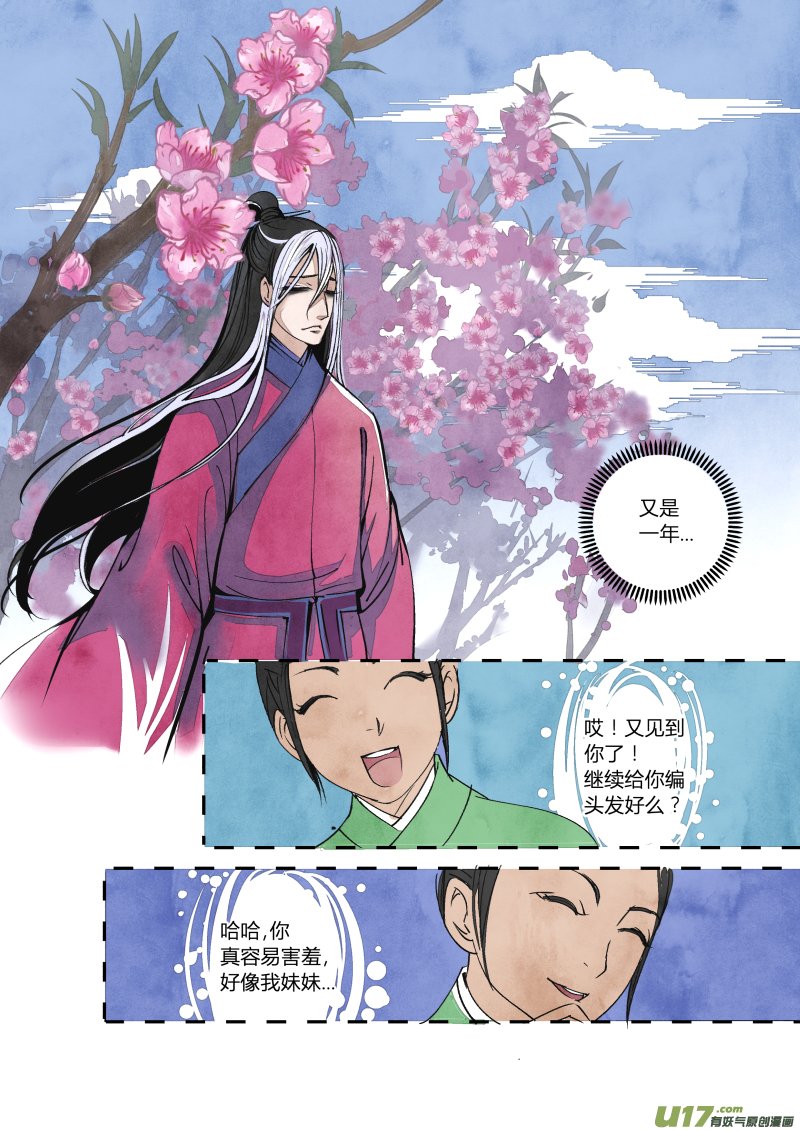 062闹鬼篇-尾声（下）