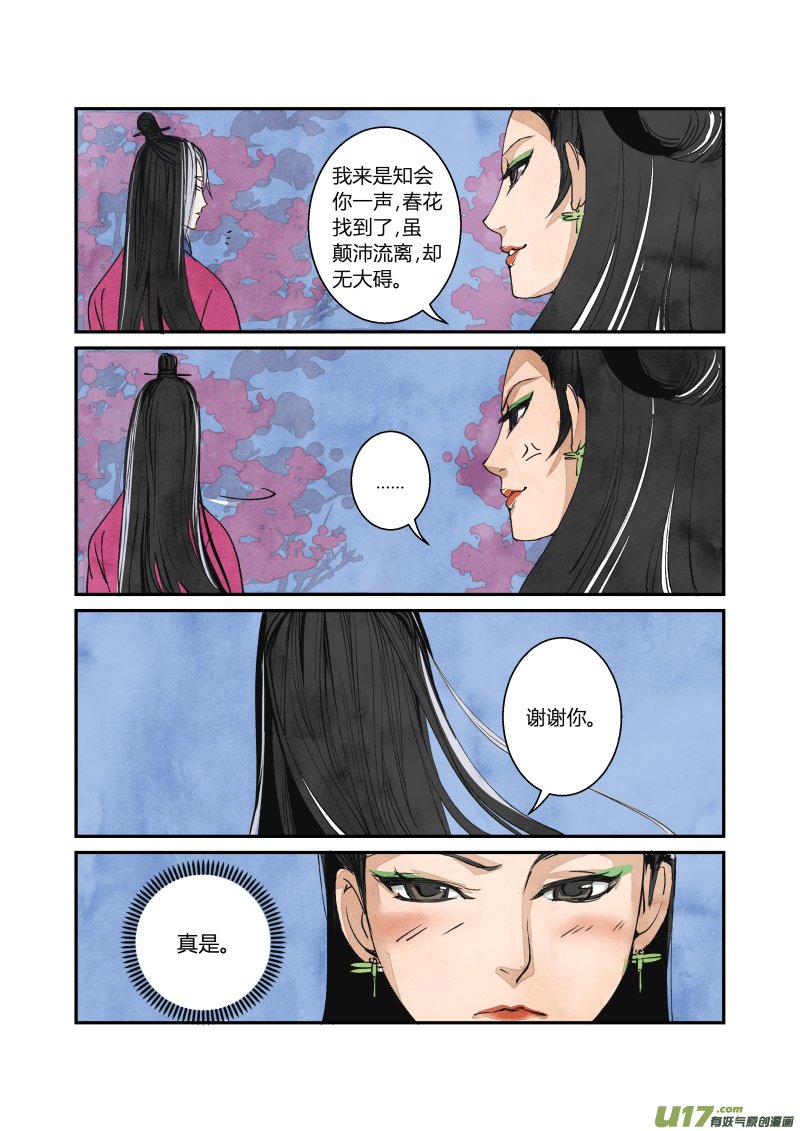 062闹鬼篇-尾声（下）