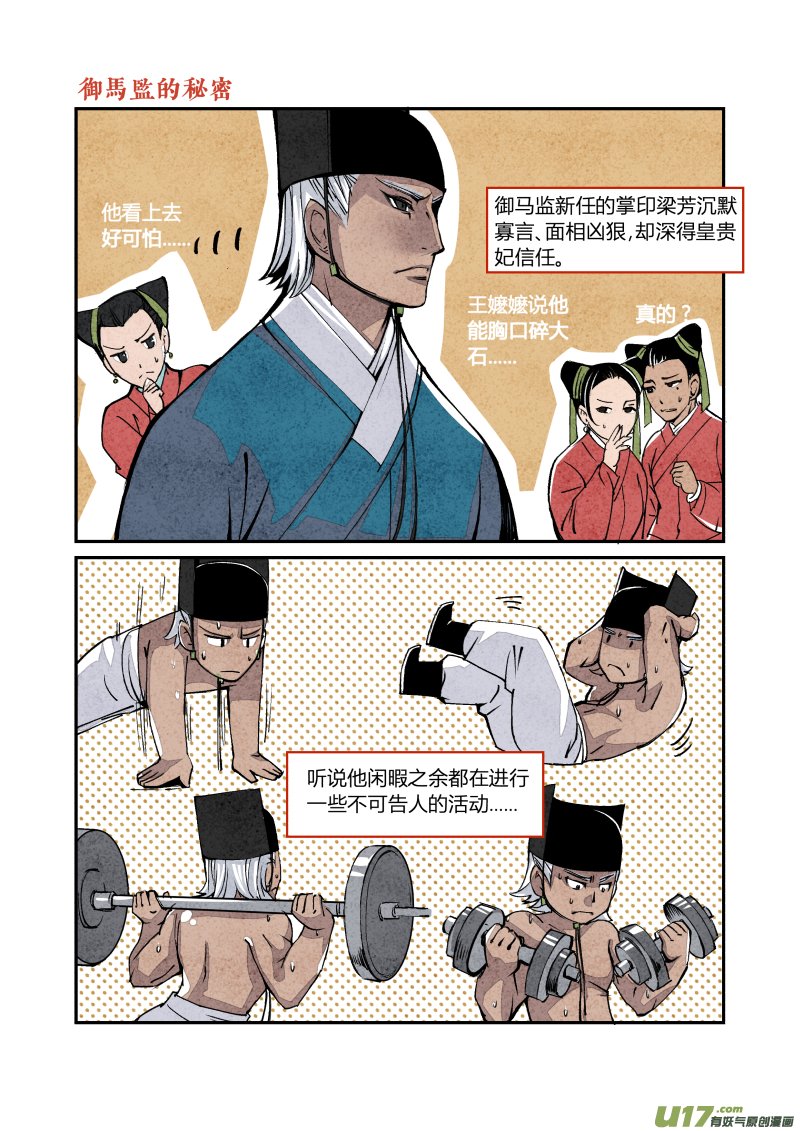063闹鬼篇-番外 舌尖上的大内