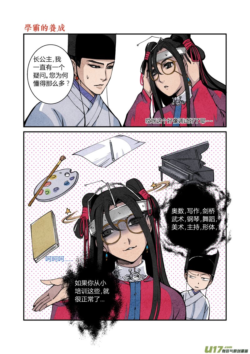063闹鬼篇-番外 舌尖上的大内