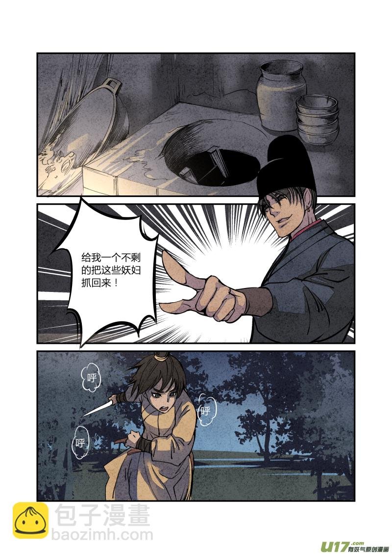 064血脉篇-金母大法好（上）