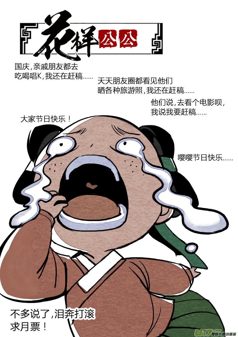 064血脉篇-金母大法好（上）