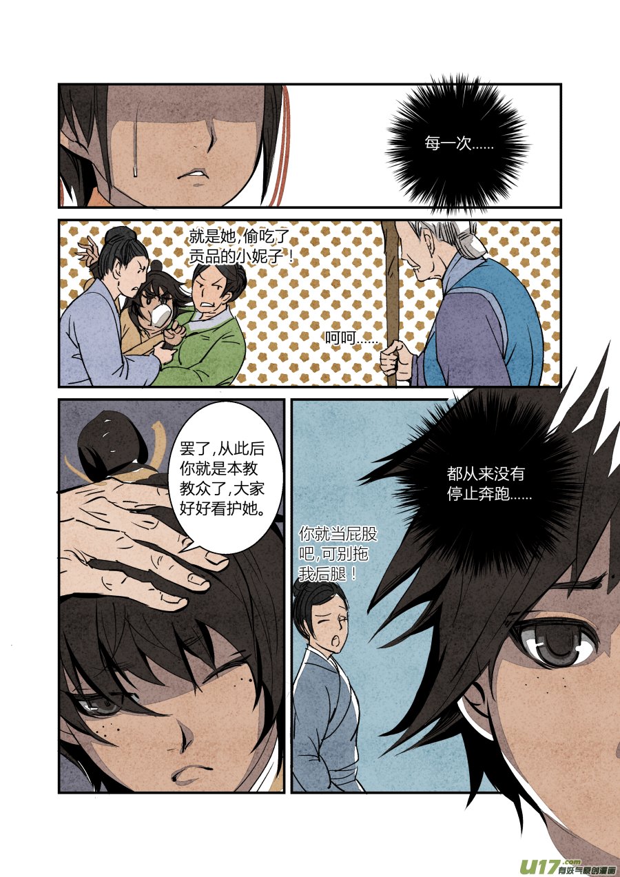 065血脉篇-金母大法好（下）