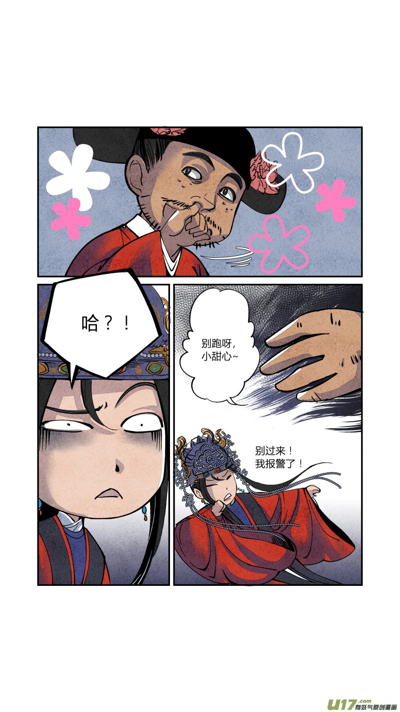 066血脉篇-有因便有果（上）