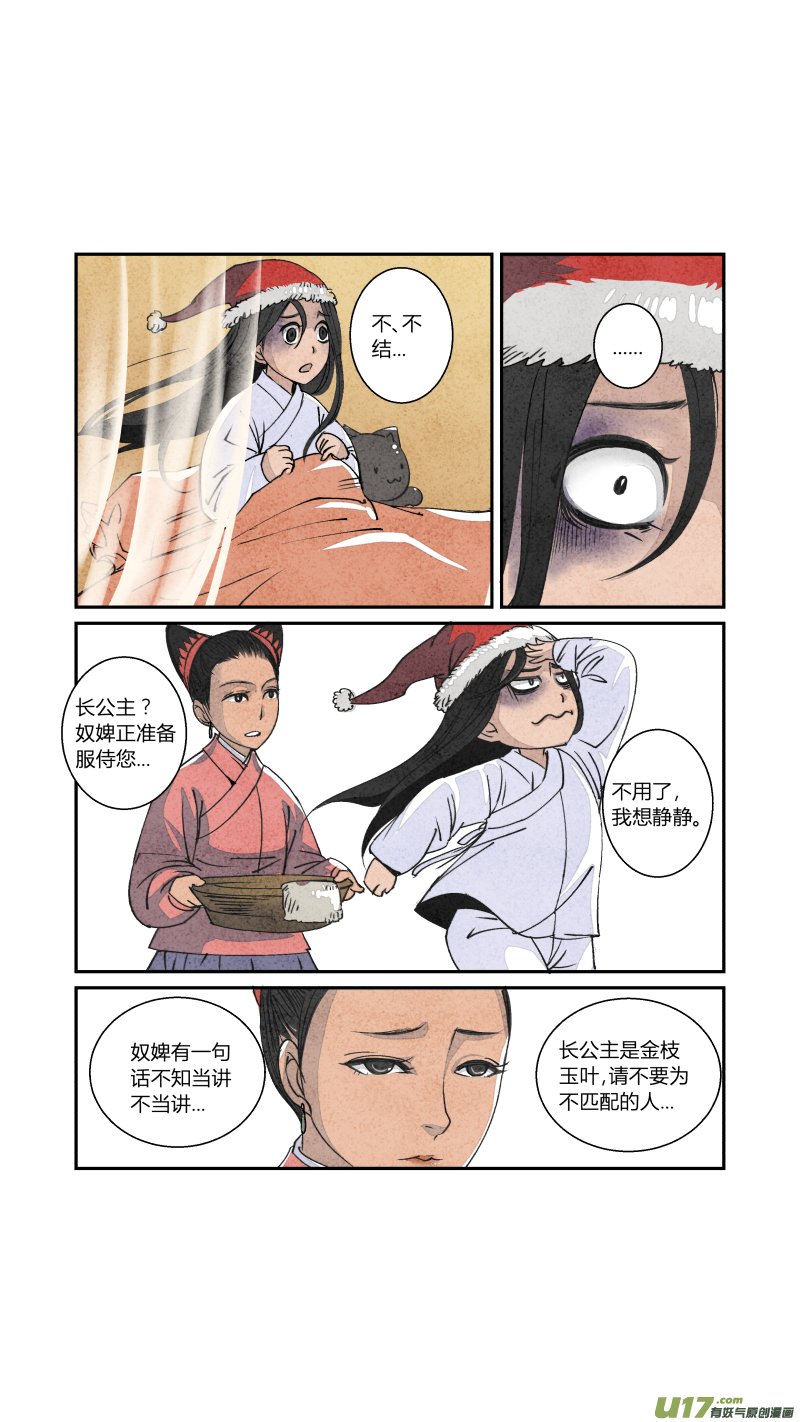 066血脉篇-有因便有果（上）