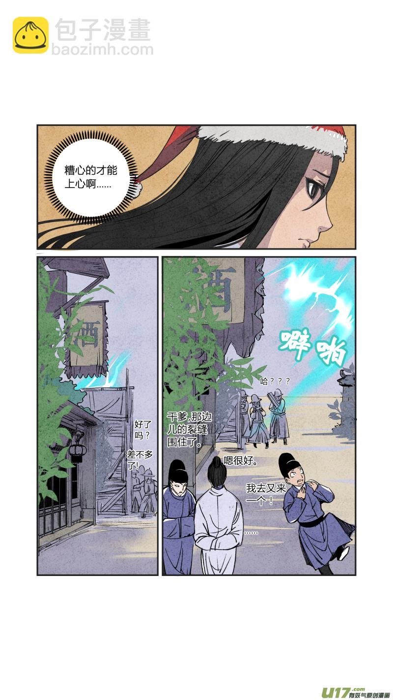 066血脉篇-有因便有果（上）