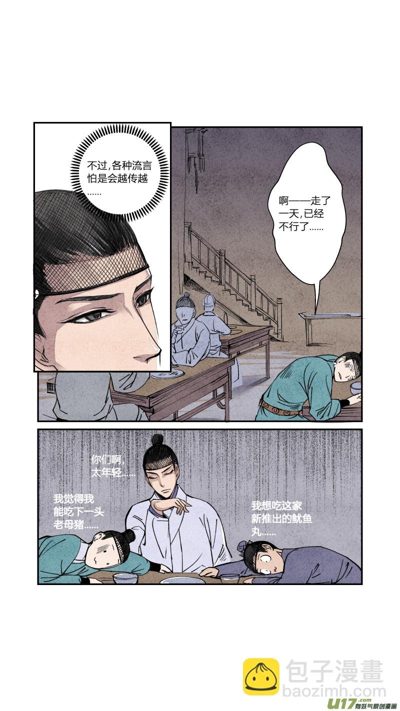 066血脉篇-有因便有果（上）