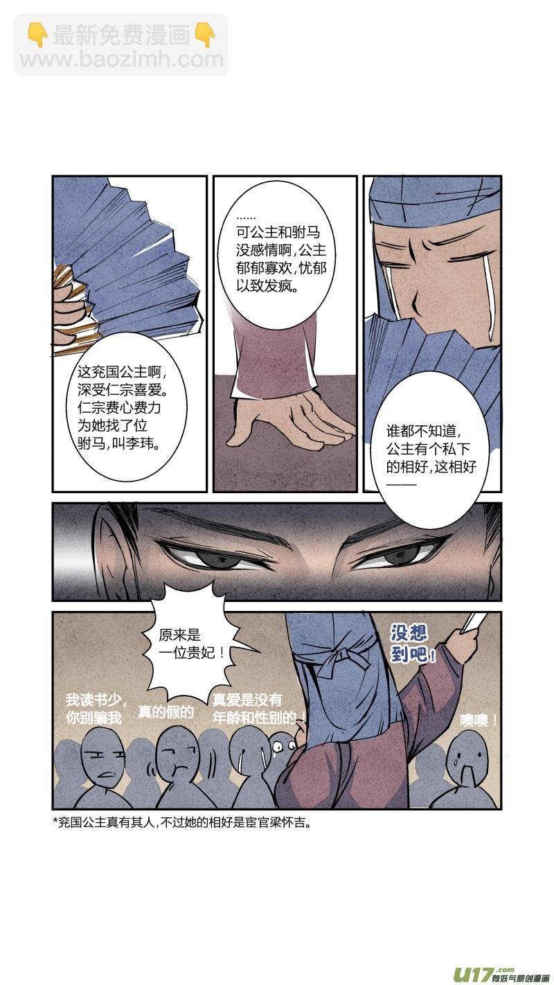 066血脉篇-有因便有果（上）