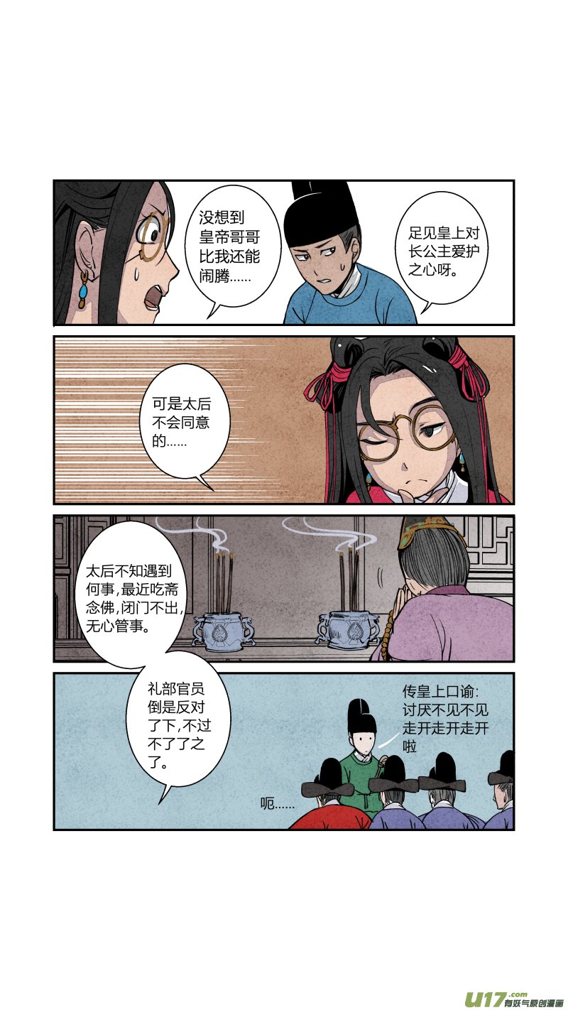 067血脉篇-有因便有果（下）
