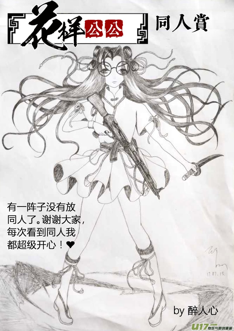 同人章节No.2