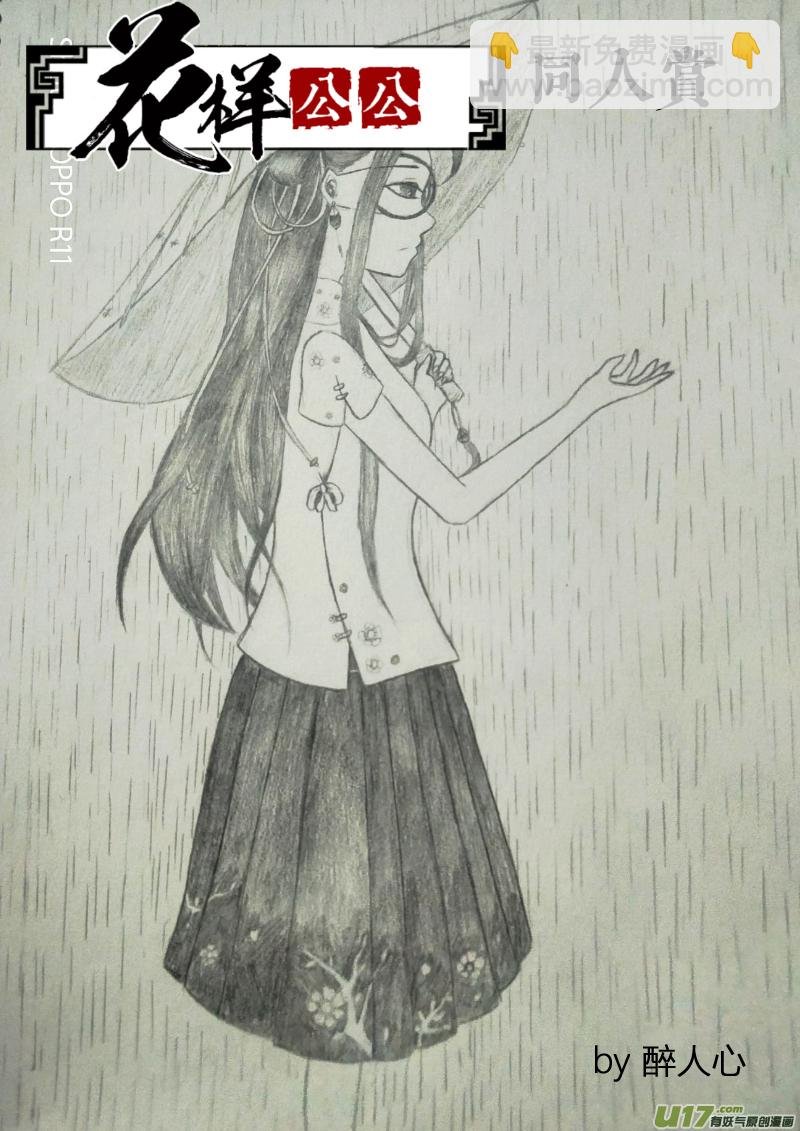 同人章节No.2