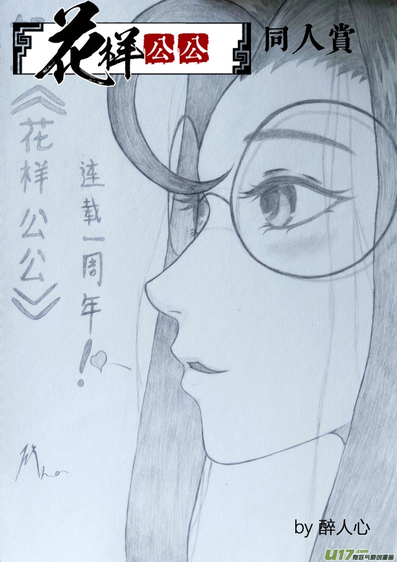 同人章节No.2