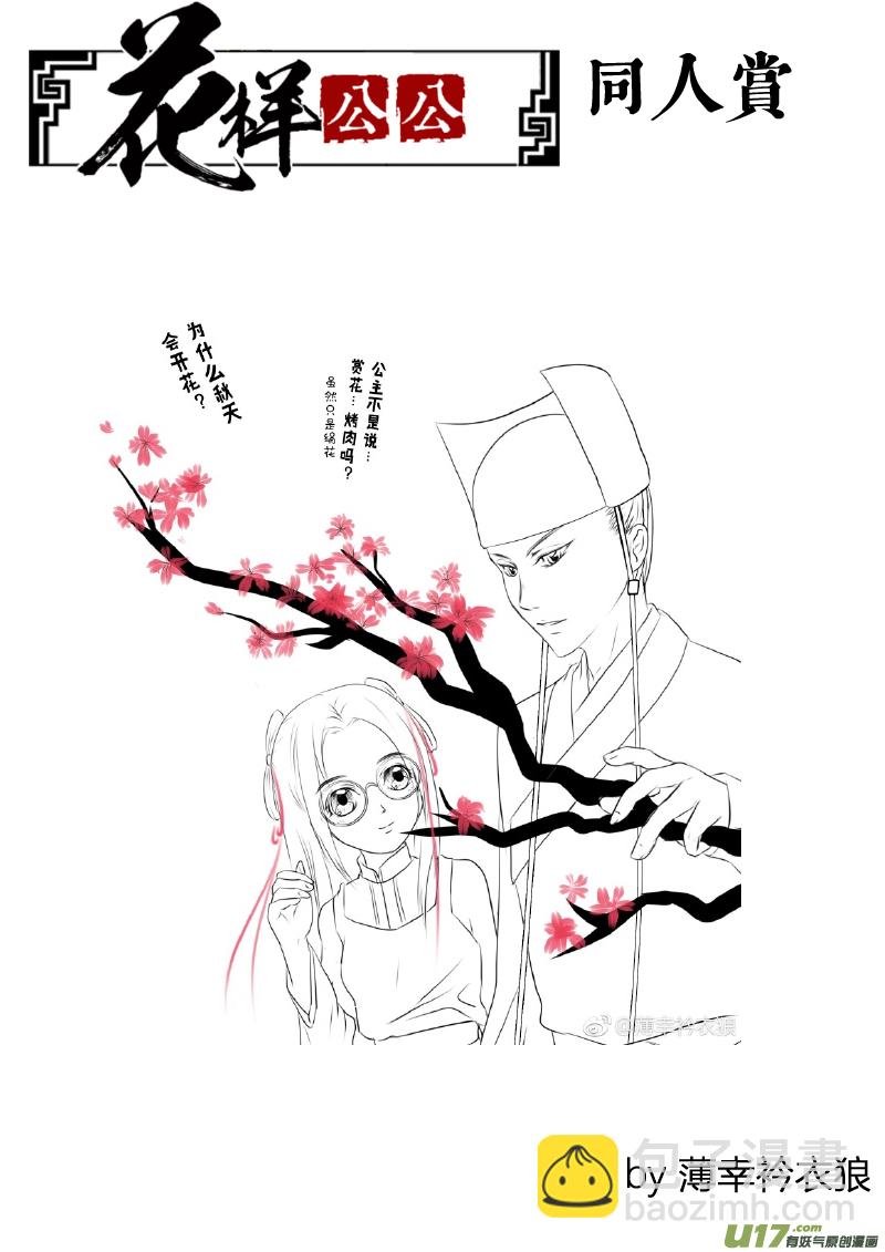 同人章节No.2