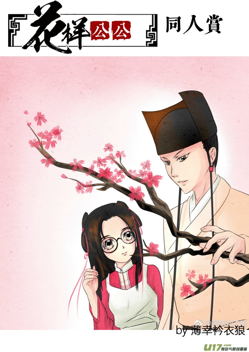 同人章节No.2