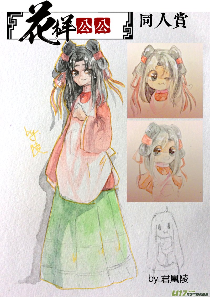同人章节No.2