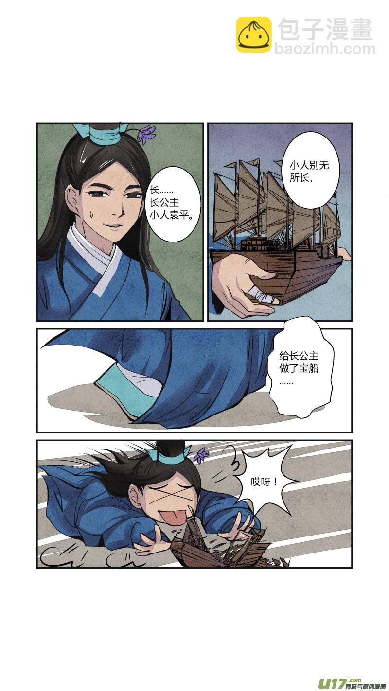 068血脉篇-良婿实难觅（上）