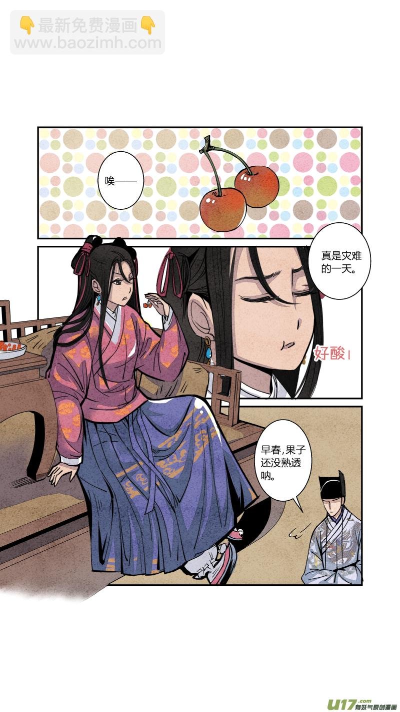 068血脉篇-良婿实难觅（上）