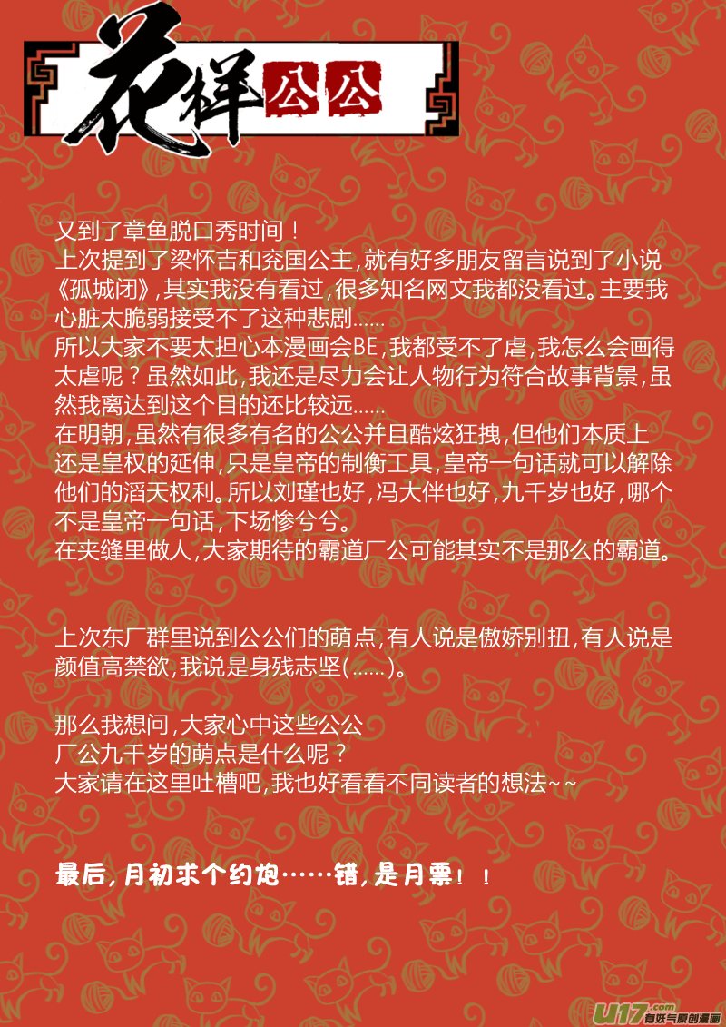 068血脉篇-良婿实难觅（上）