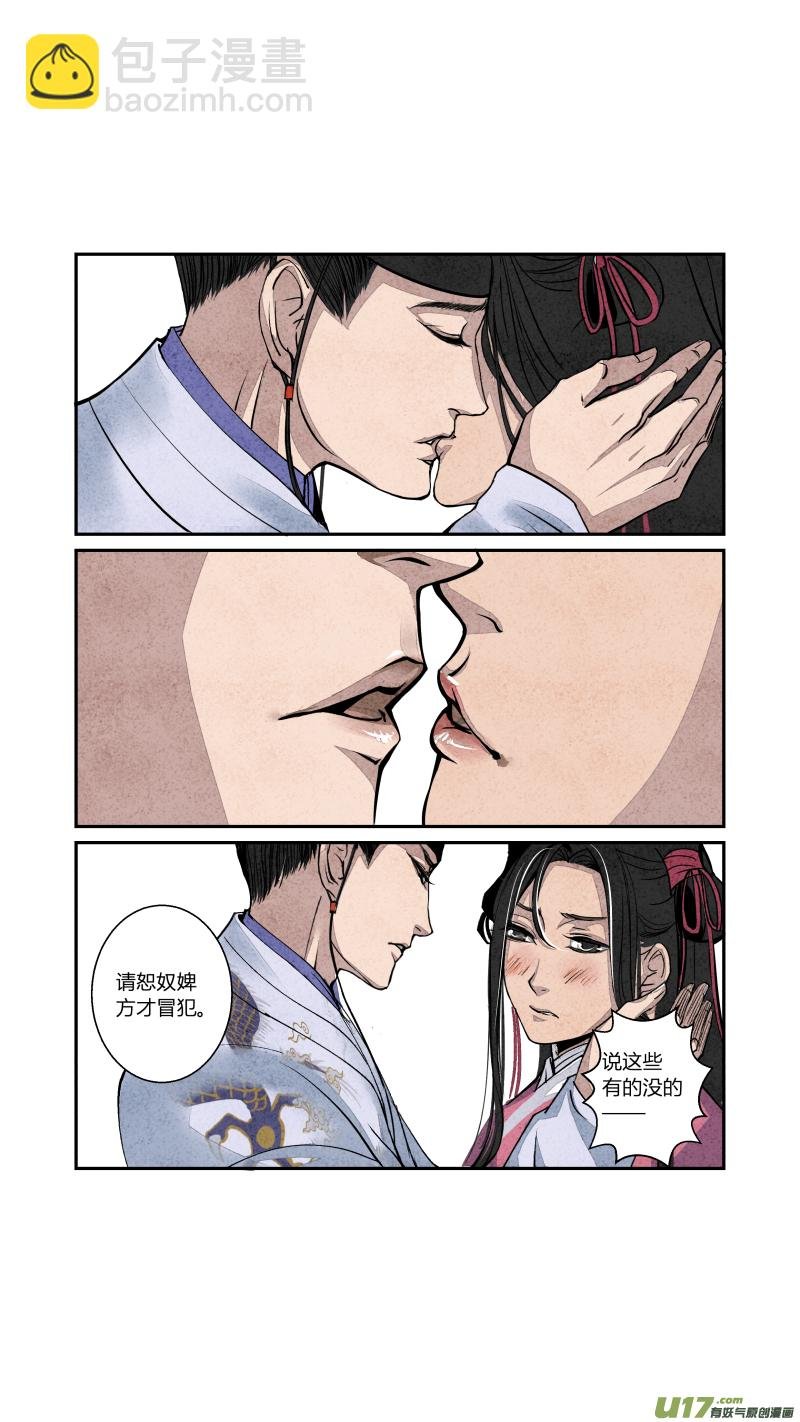 069血脉篇-良婿实难觅（下）