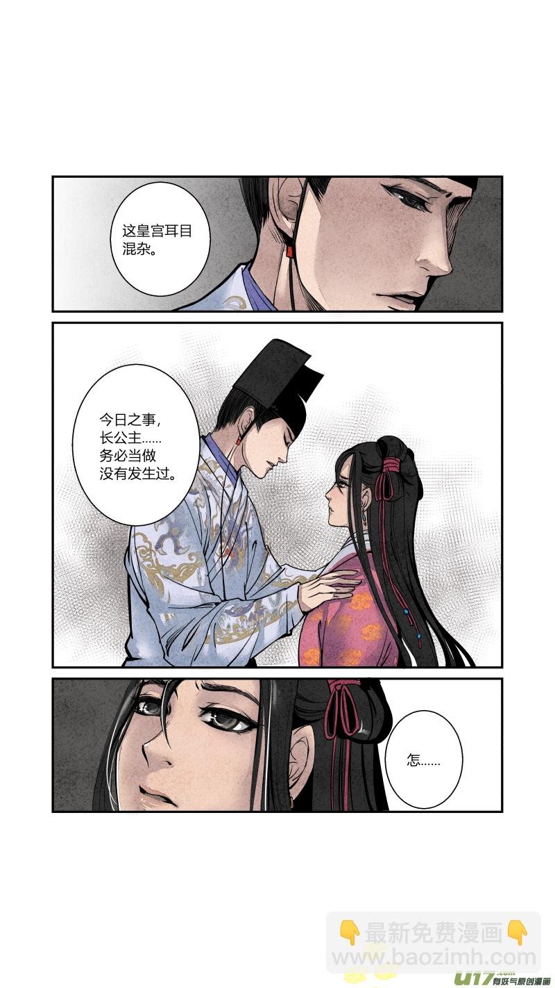 069血脉篇-良婿实难觅（下）