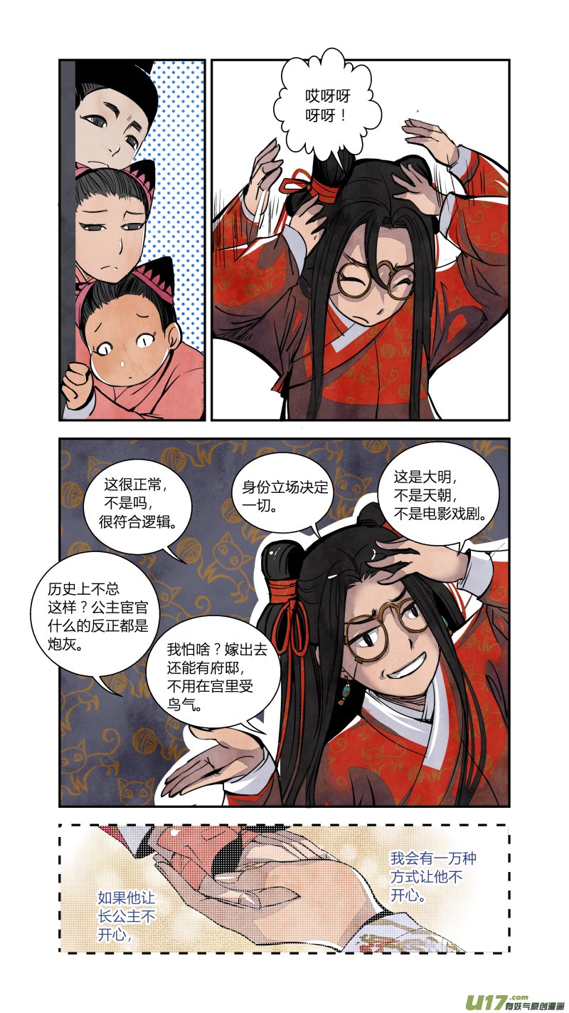 070血脉篇-山雨欲来时（上）