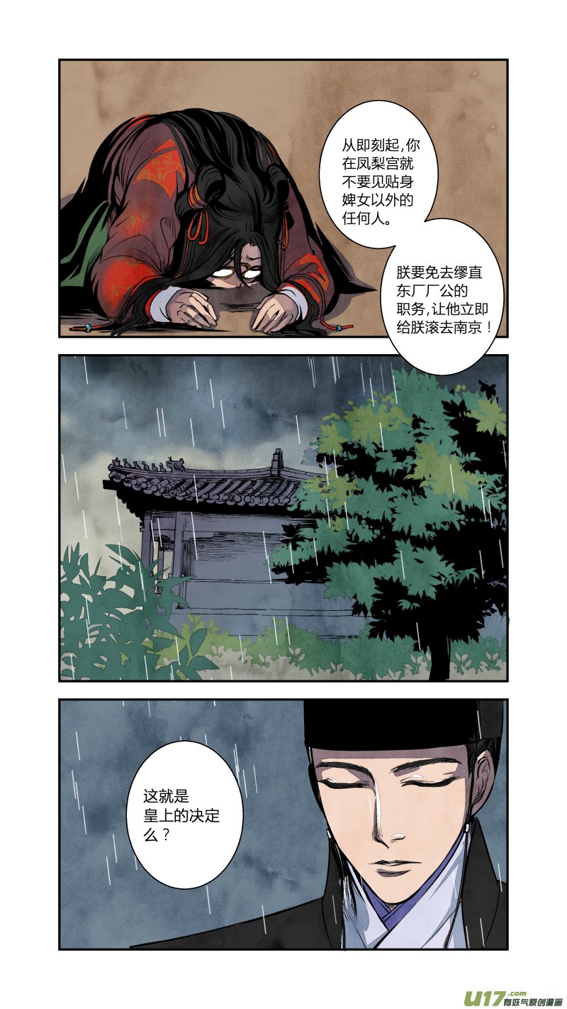 072血脉篇-真实与谎言（上）