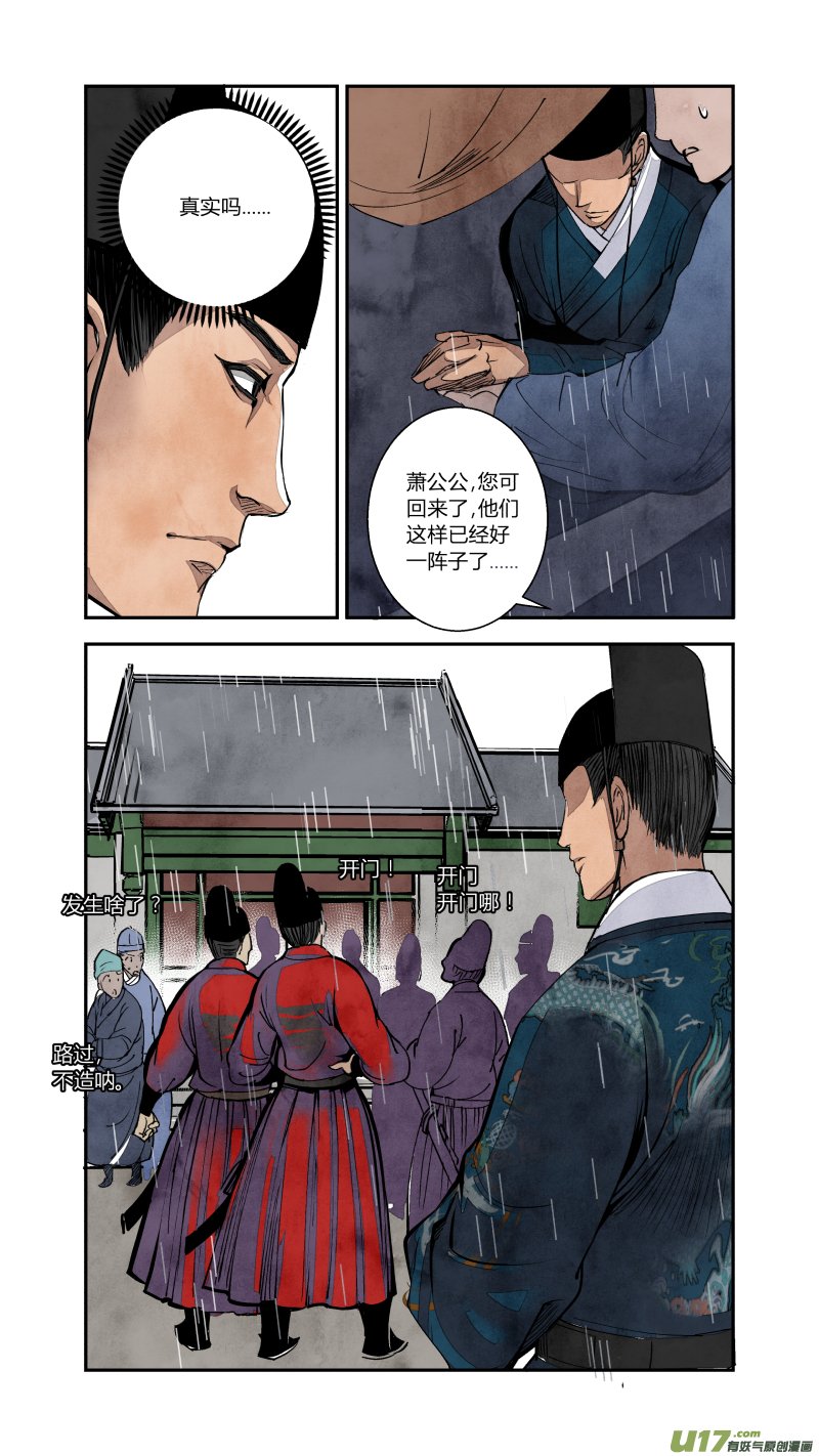 073血脉篇-真实与谎言（下）