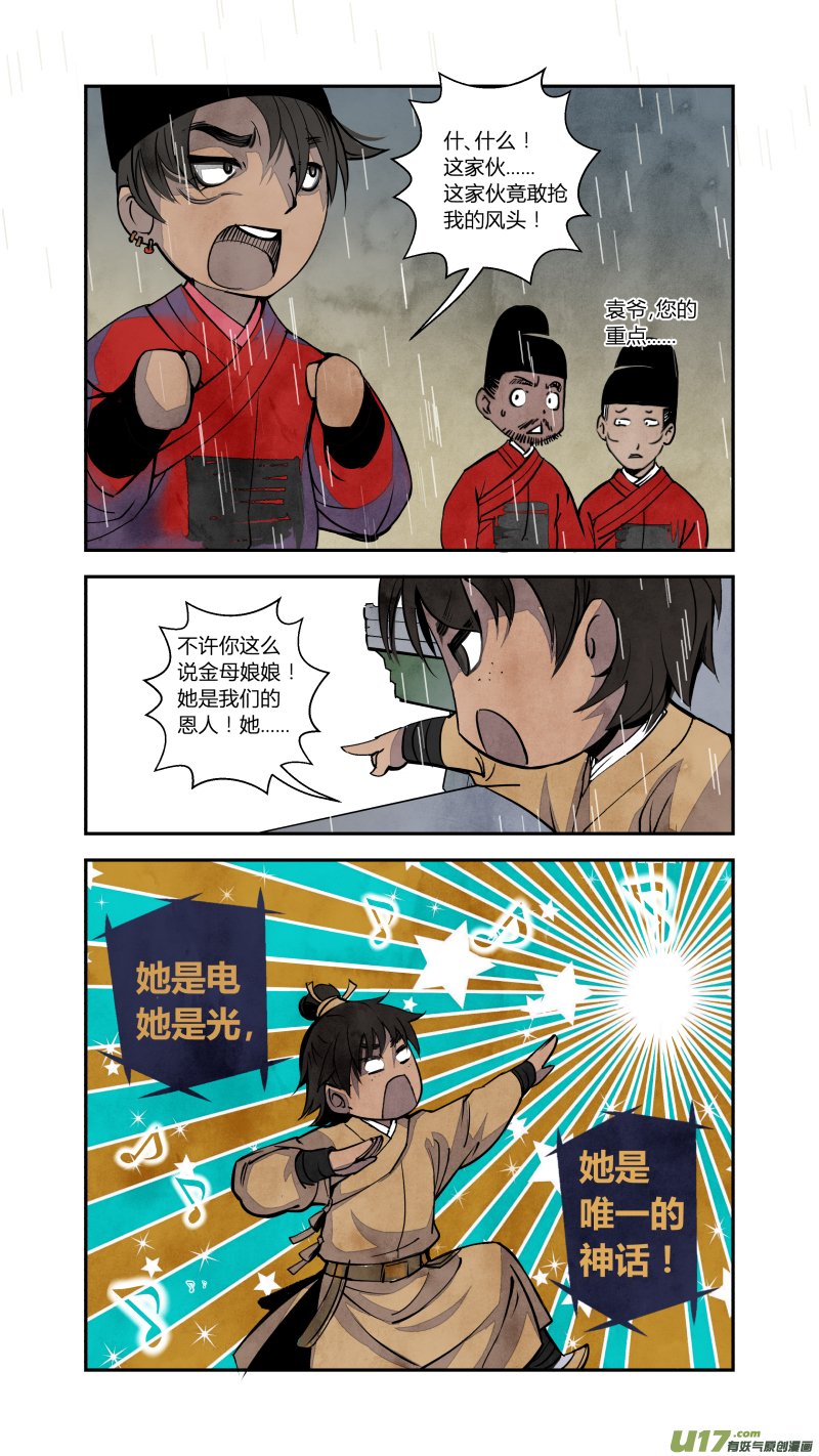 073血脉篇-真实与谎言（下）