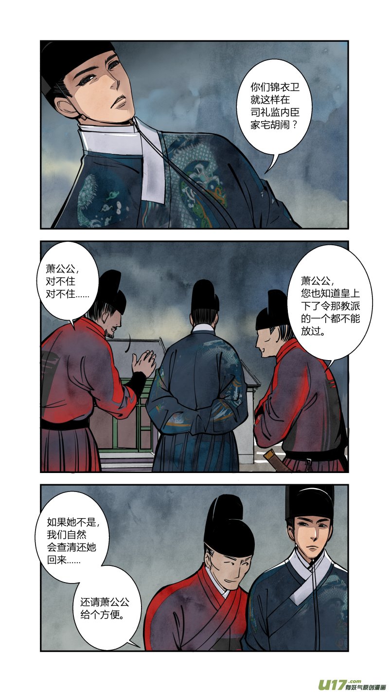 074血脉篇-血必浓于水（上）